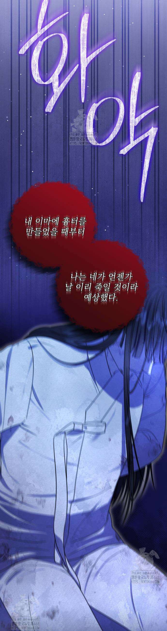 버림받은 아기 왕녀로 환생했습니다 6화 50