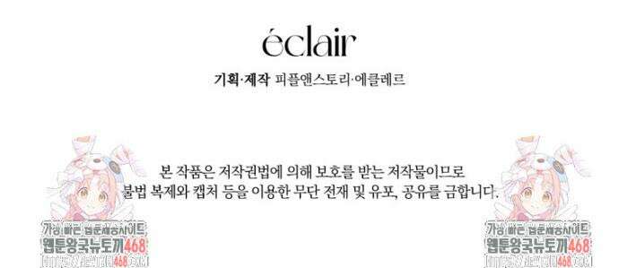 버림받은 아기 왕녀로 환생했습니다 6화 53