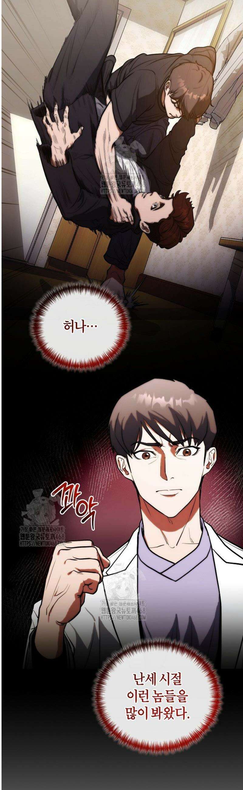 외과 의사가 된 화타 9화 3