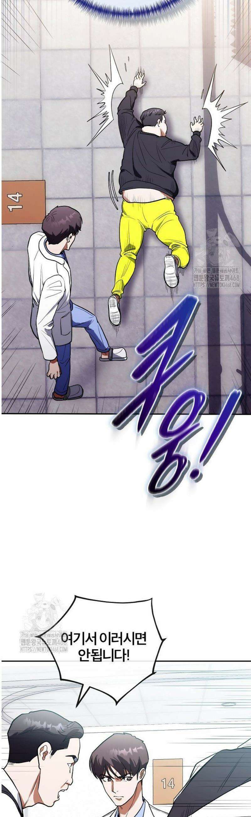 외과 의사가 된 화타 9화 7