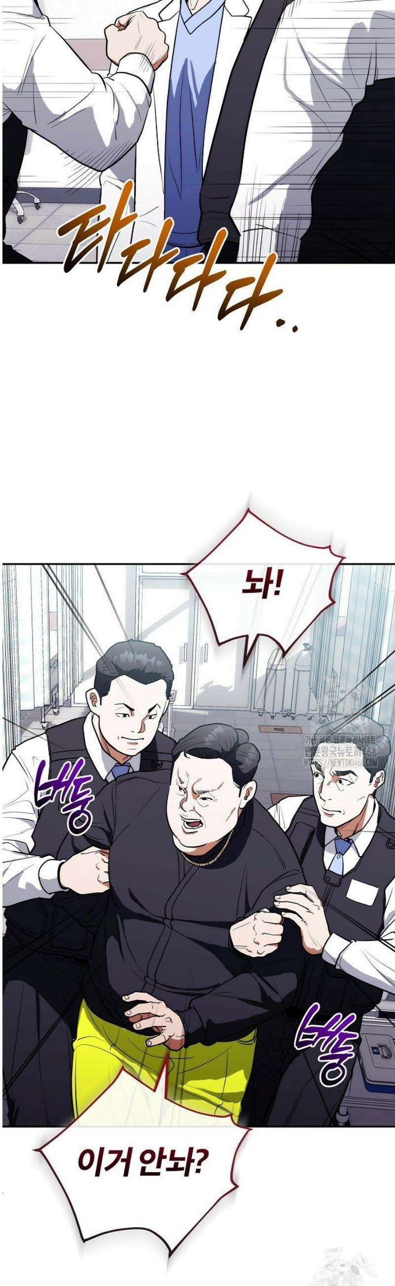외과 의사가 된 화타 9화 8