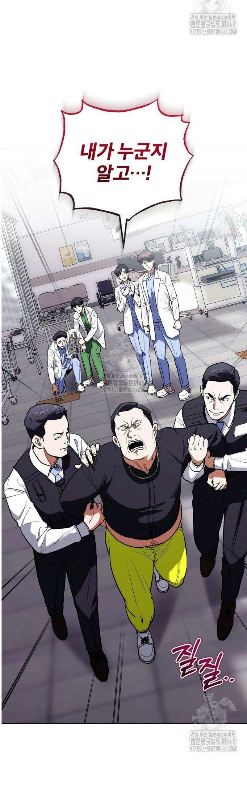 외과 의사가 된 화타 9화 9
