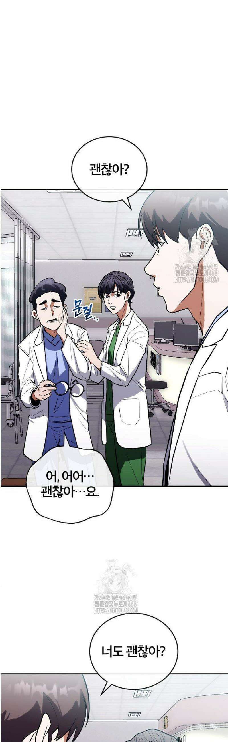 외과 의사가 된 화타 9화 10