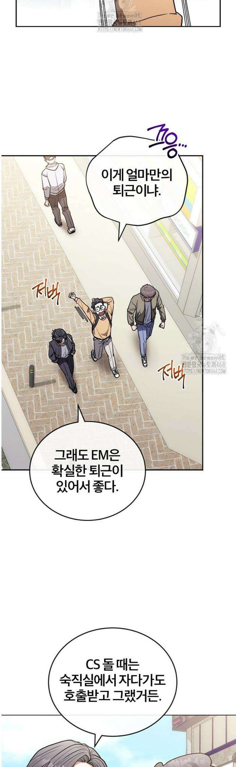 외과 의사가 된 화타 9화 14