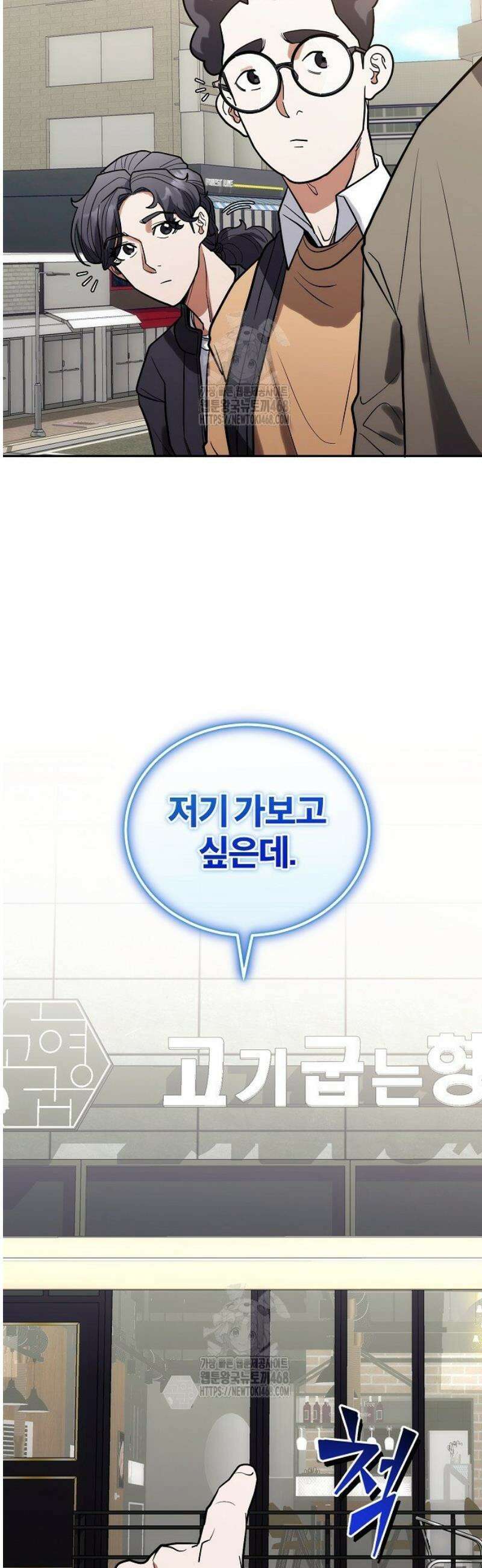외과 의사가 된 화타 9화 16