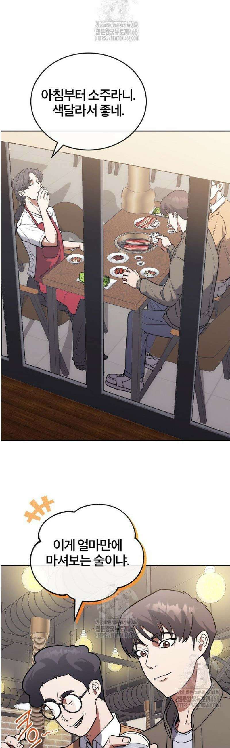 외과 의사가 된 화타 9화 18