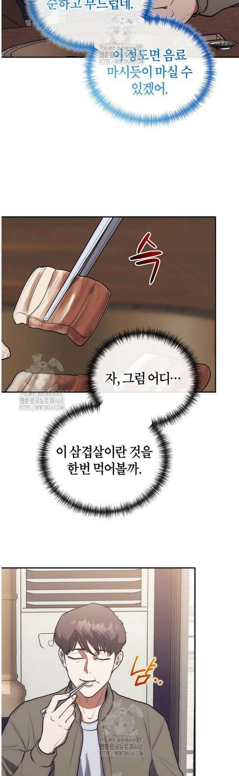 외과 의사가 된 화타 9화 21