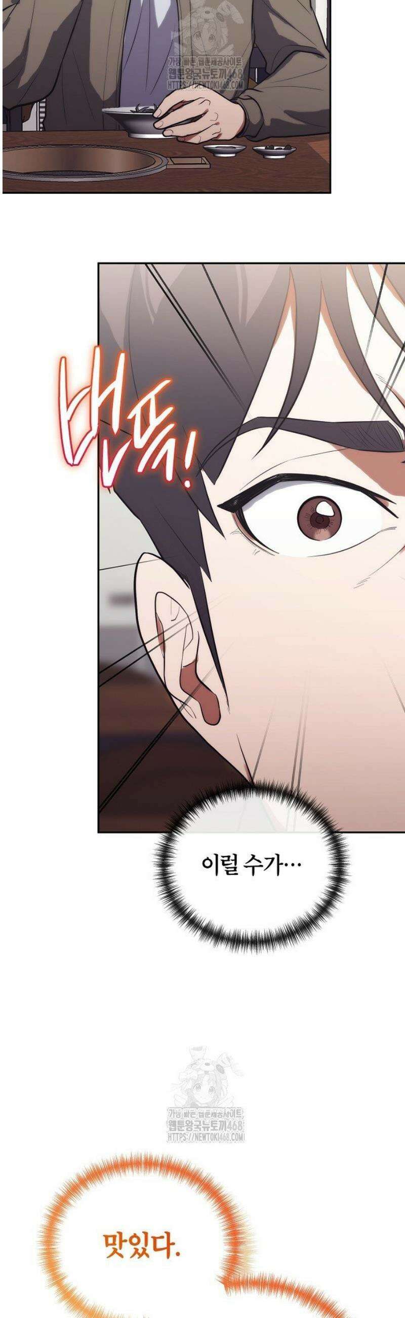 외과 의사가 된 화타 9화 22