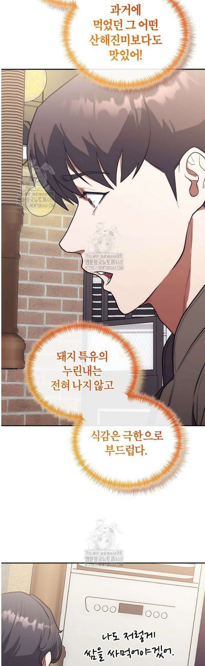 외과 의사가 된 화타 9화 23