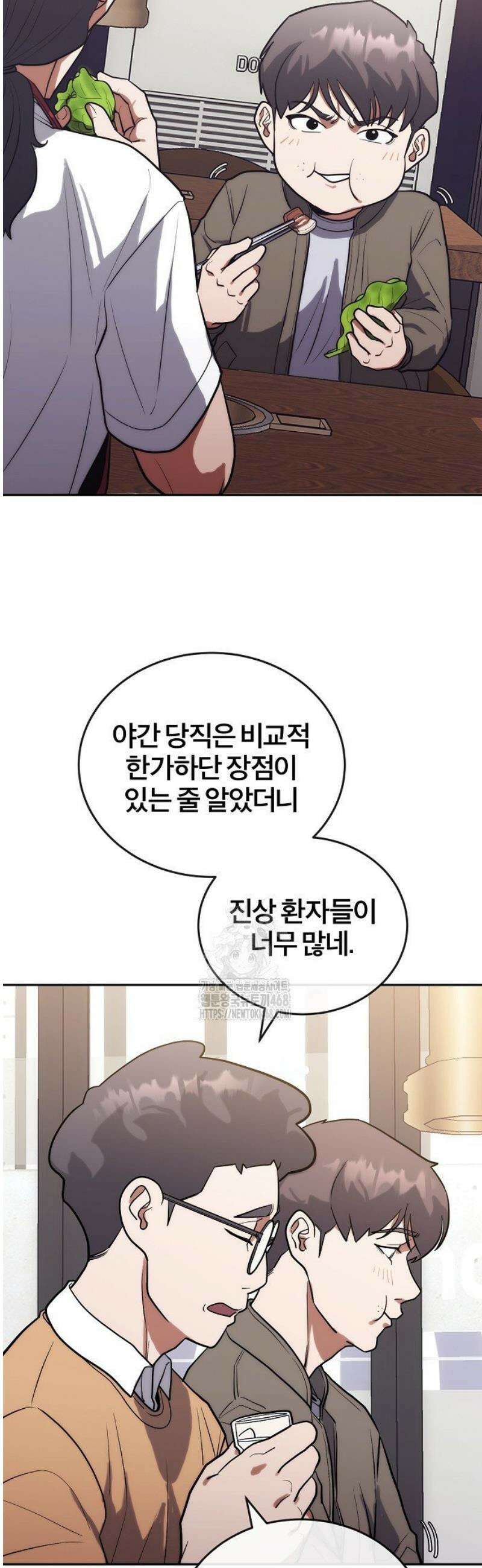 외과 의사가 된 화타 9화 24