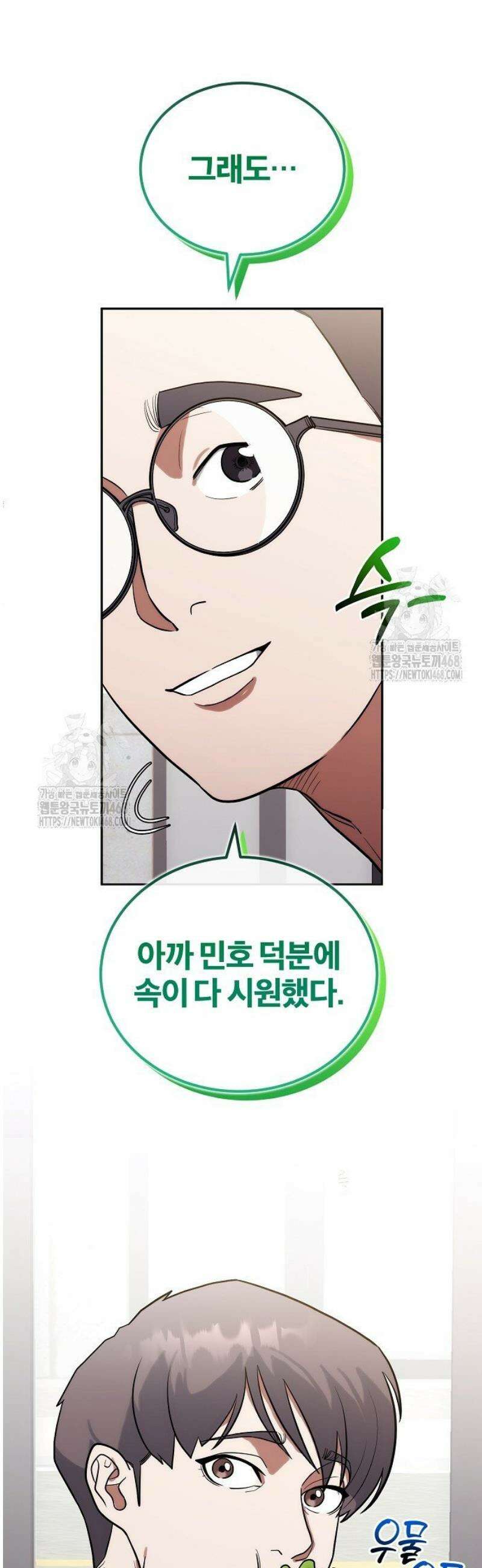 외과 의사가 된 화타 9화 26