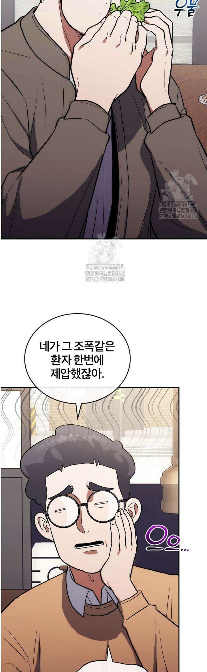 외과 의사가 된 화타 9화 27