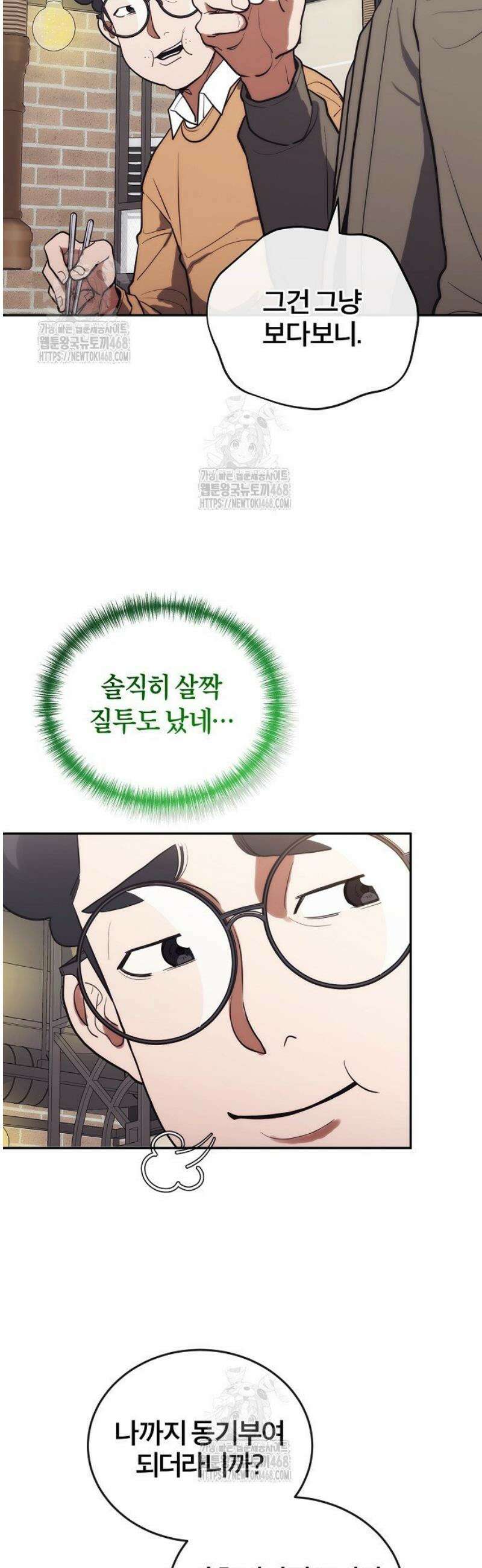 외과 의사가 된 화타 9화 32