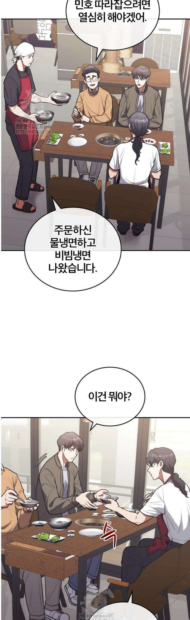 외과 의사가 된 화타 9화 33