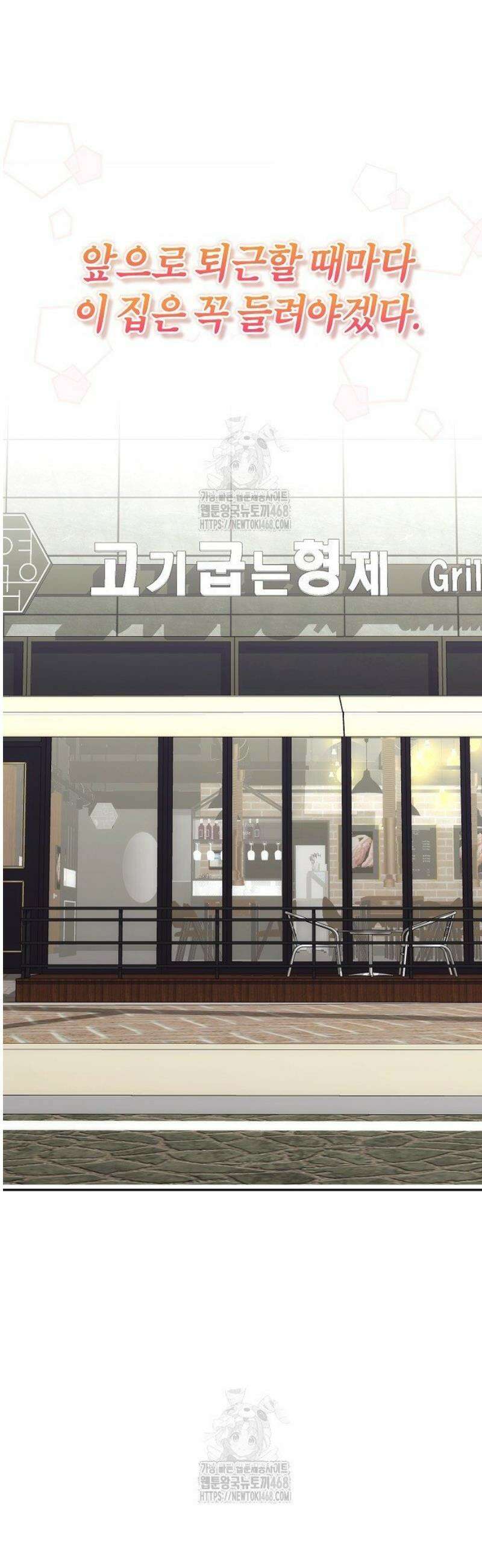 외과 의사가 된 화타 9화 36
