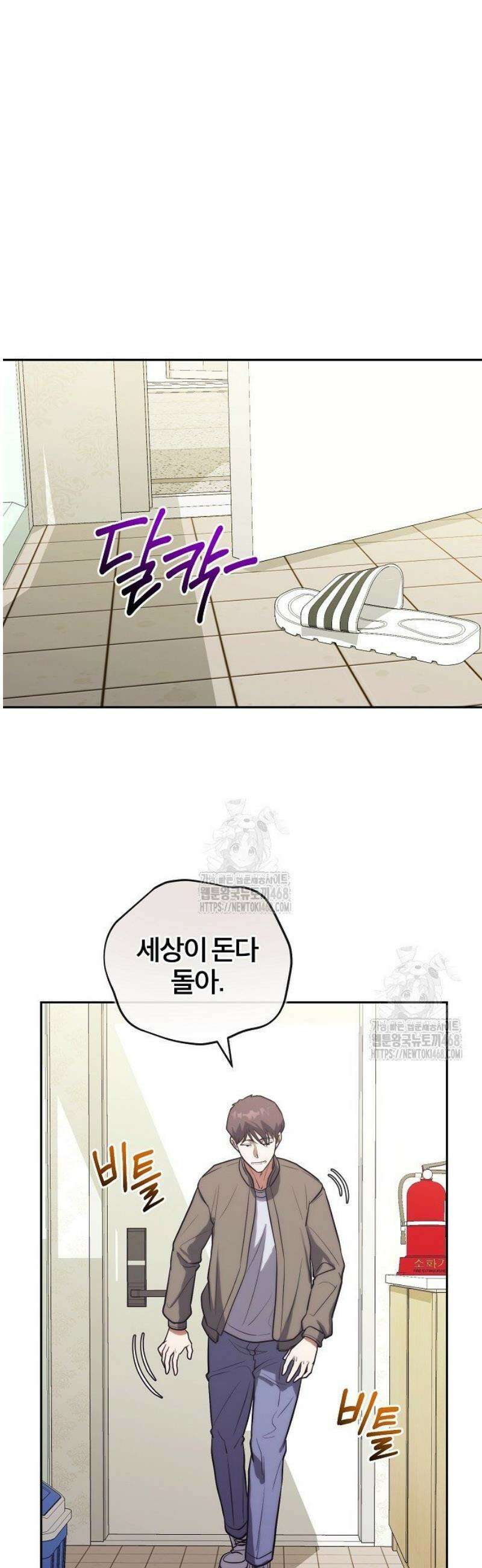 외과 의사가 된 화타 9화 37