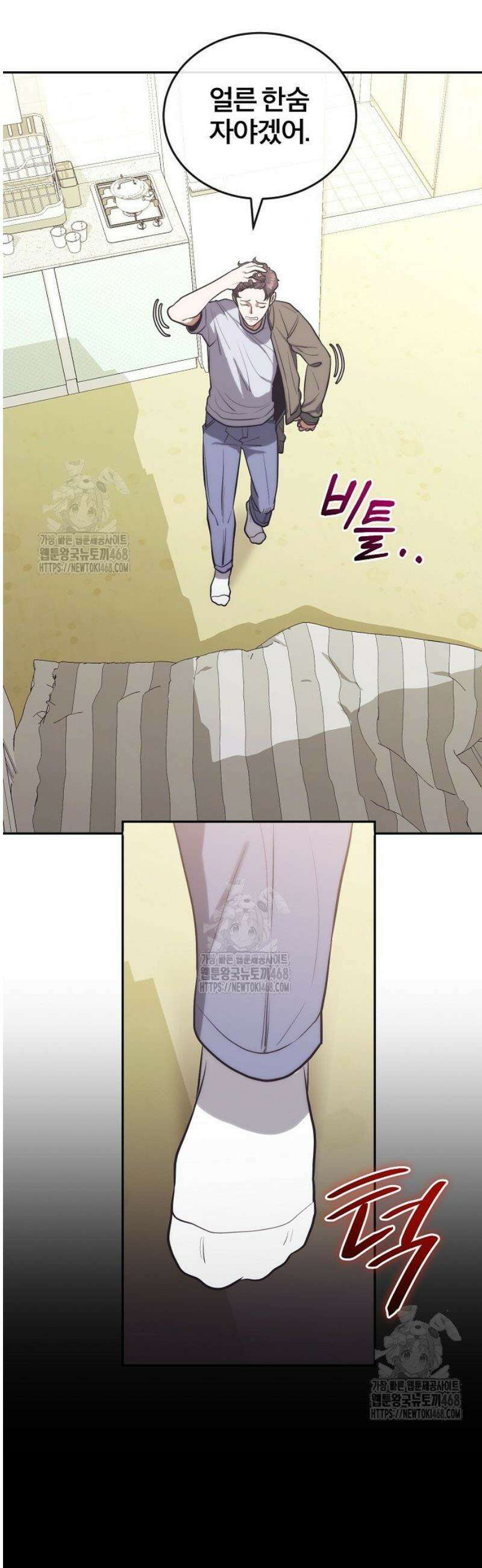 외과 의사가 된 화타 9화 39
