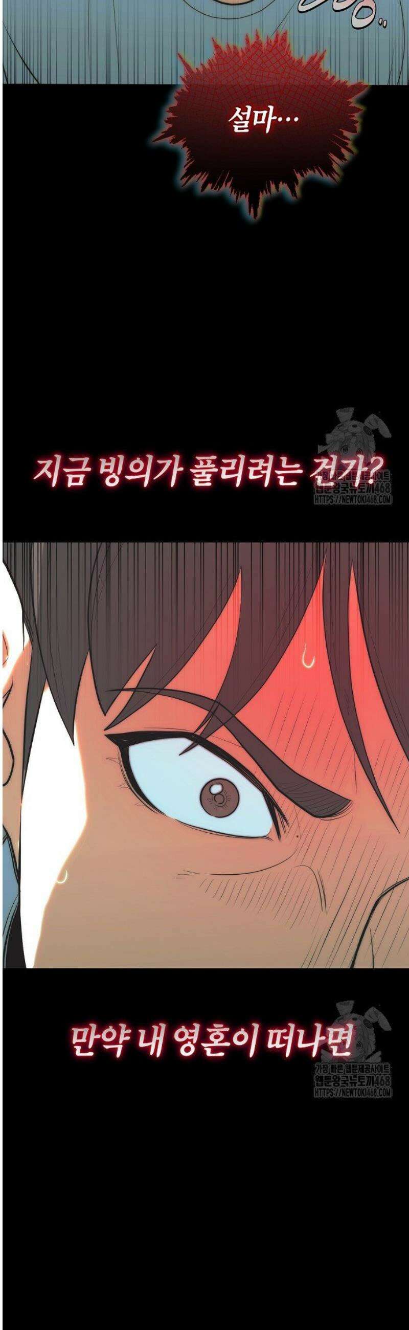 외과 의사가 된 화타 9화 43