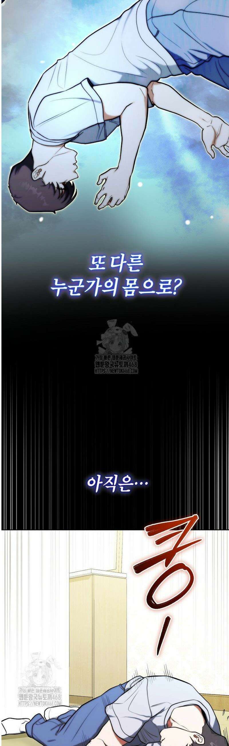 외과 의사가 된 화타 9화 46