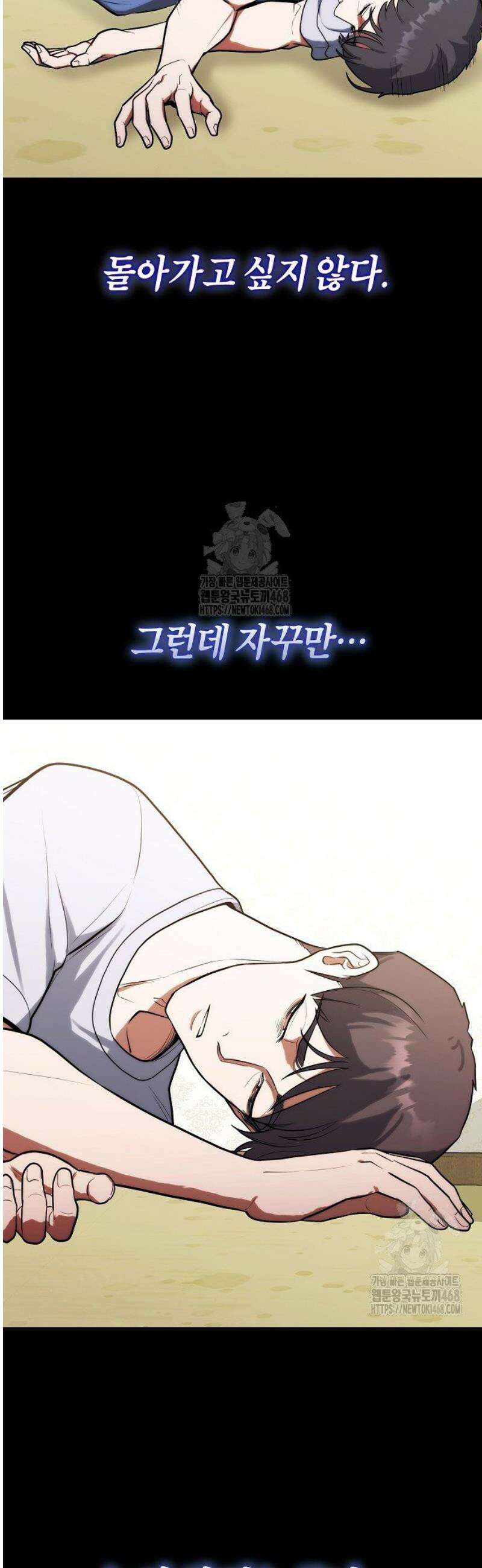 외과 의사가 된 화타 9화 47