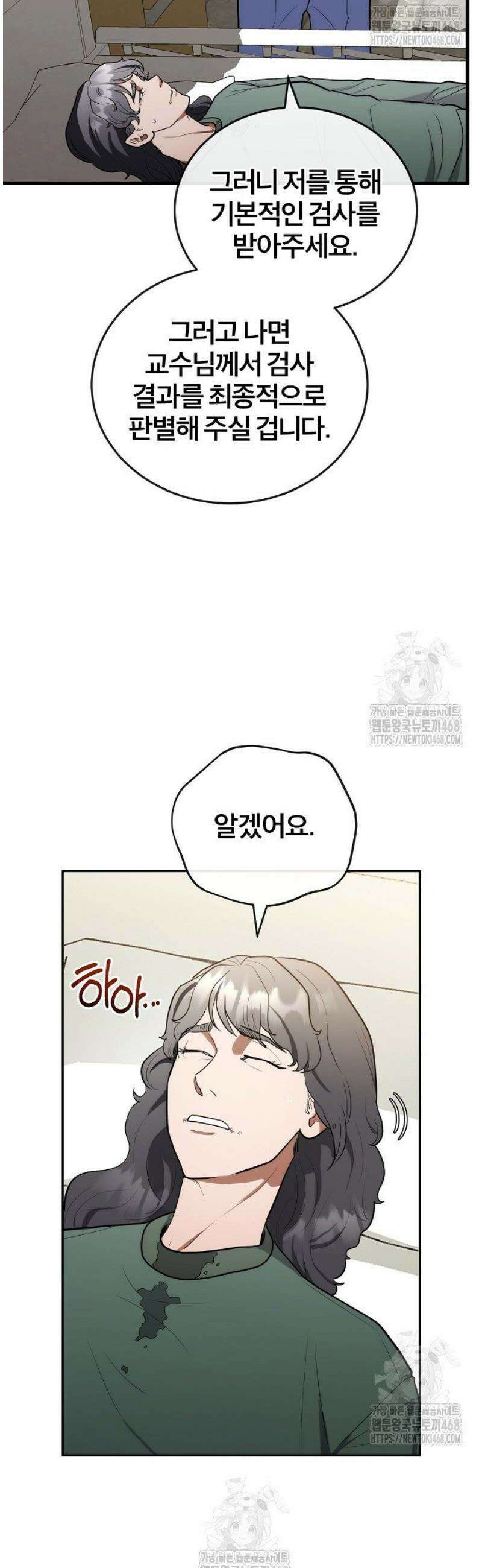외과 의사가 된 화타 12화 5