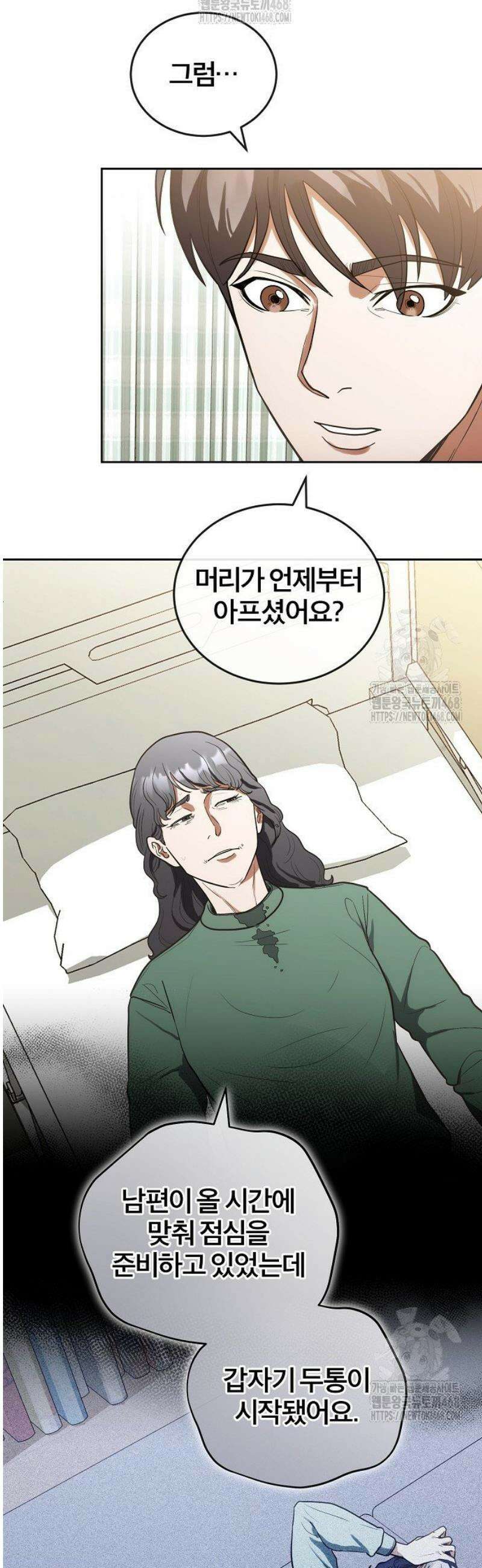 외과 의사가 된 화타 12화 6