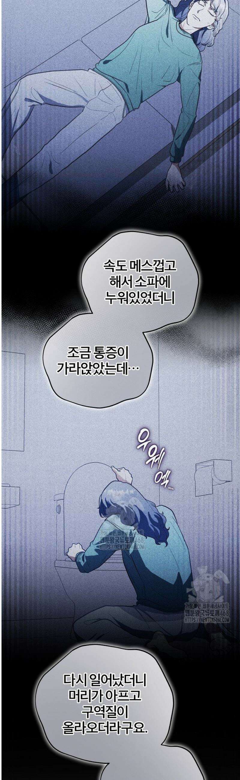 외과 의사가 된 화타 12화 7