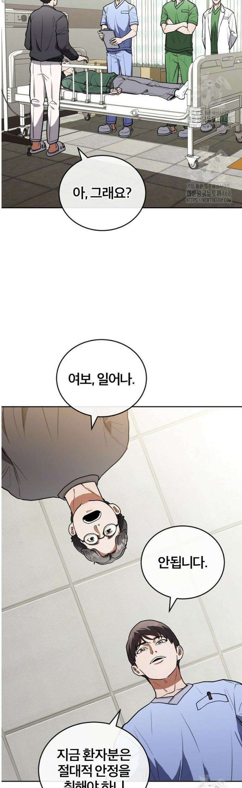 외과 의사가 된 화타 12화 12