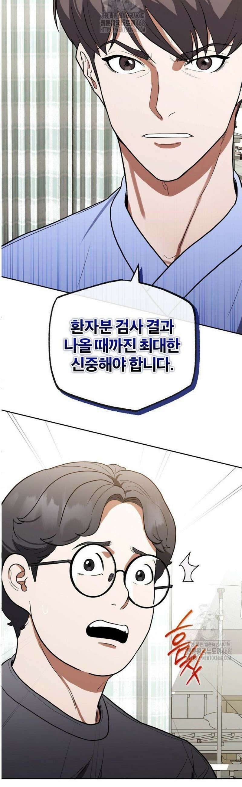 외과 의사가 된 화타 12화 14