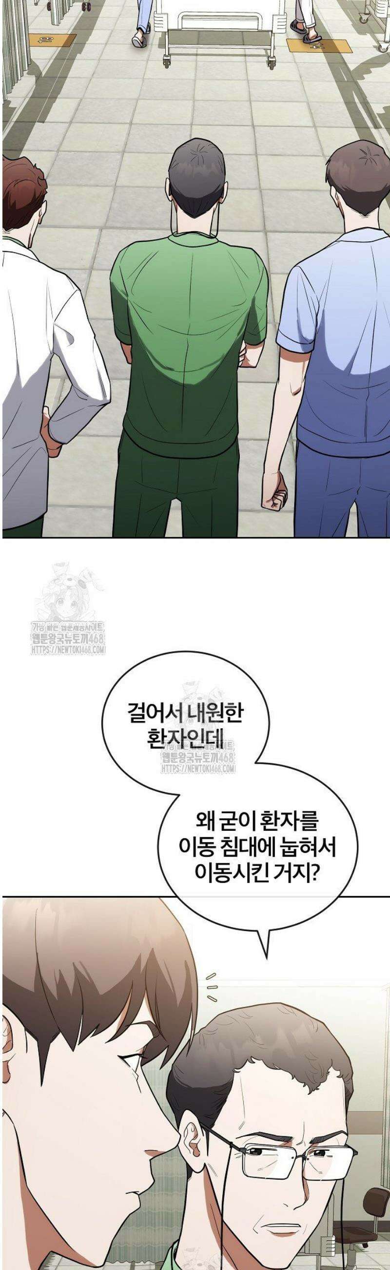 외과 의사가 된 화타 12화 17