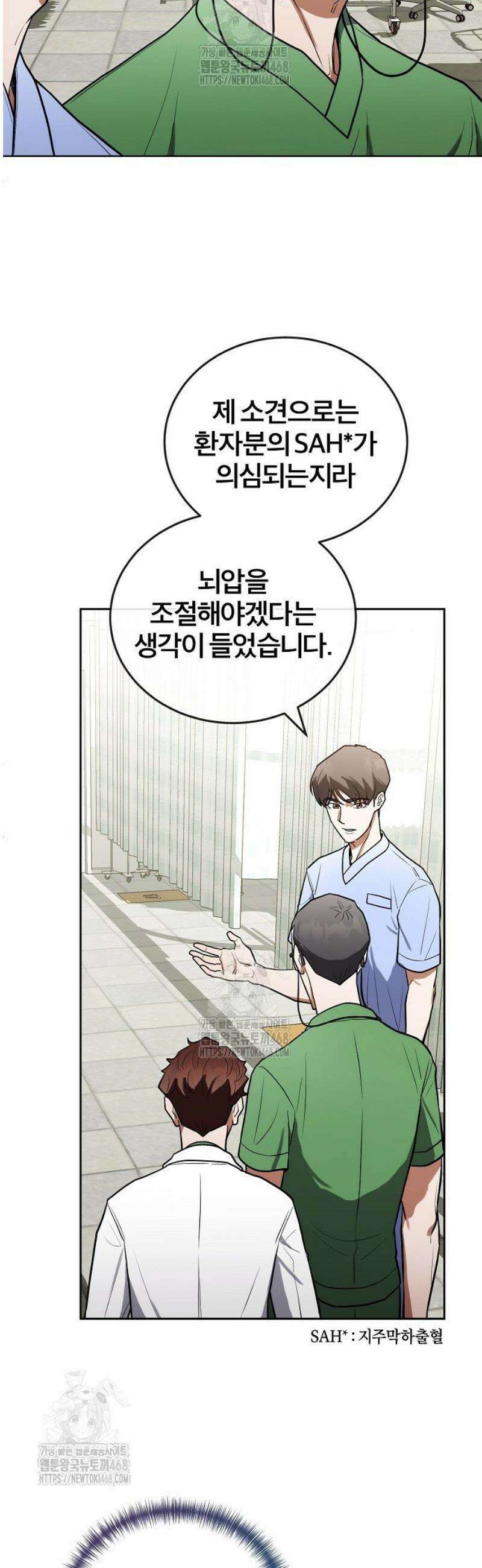 외과 의사가 된 화타 12화 18