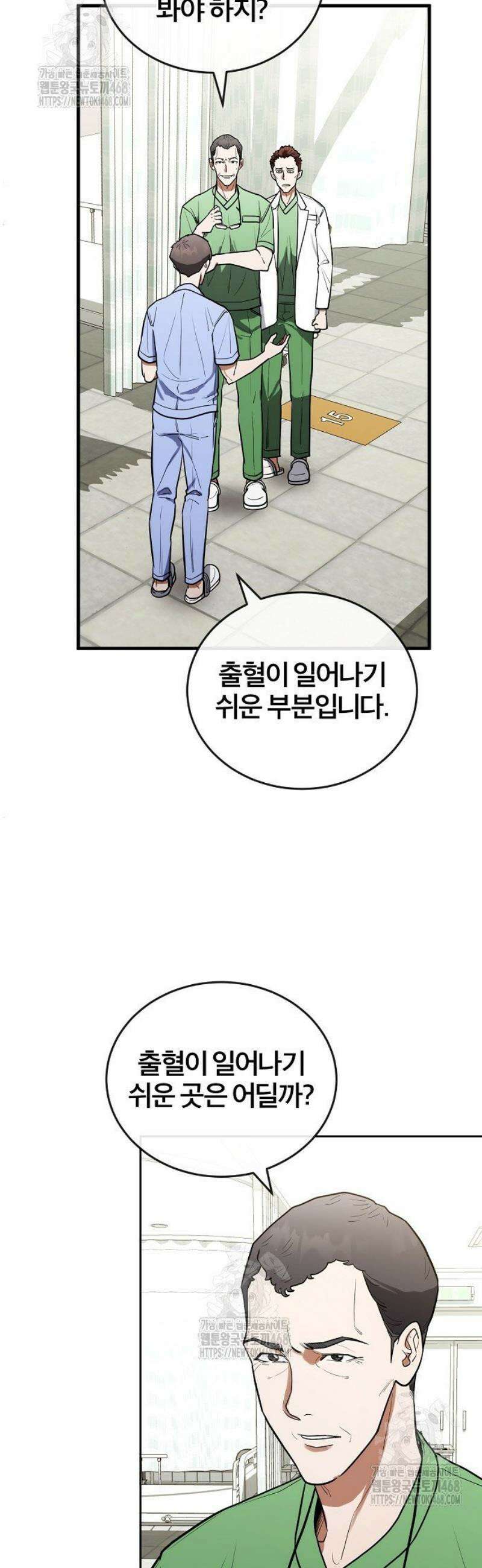 외과 의사가 된 화타 12화 22