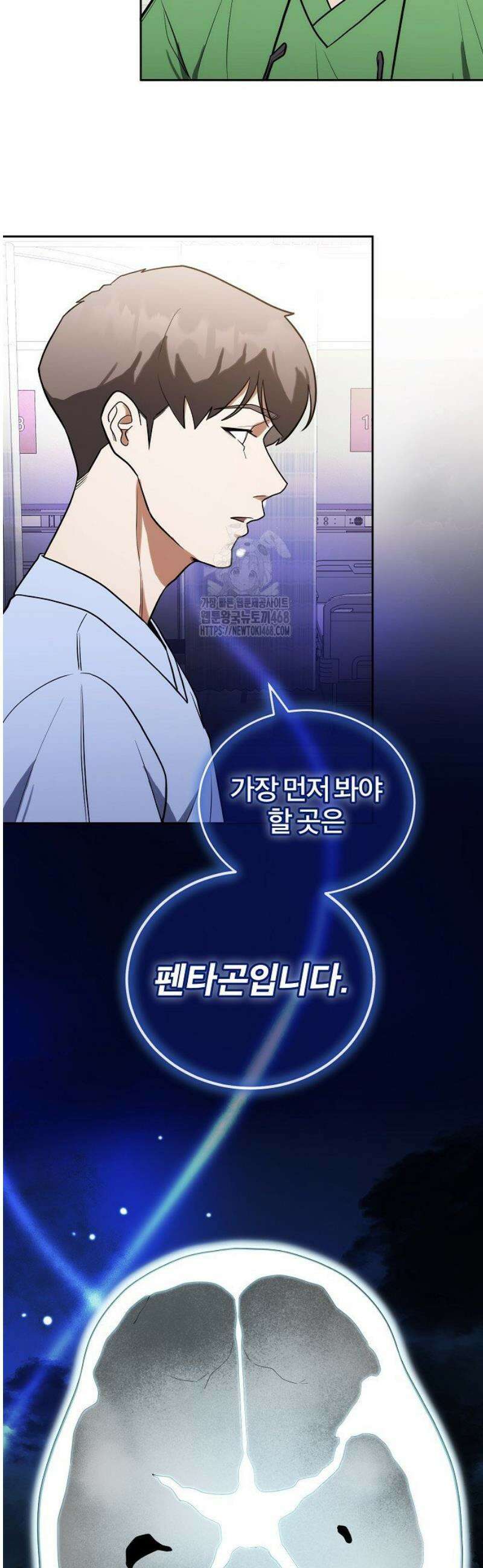 외과 의사가 된 화타 12화 23