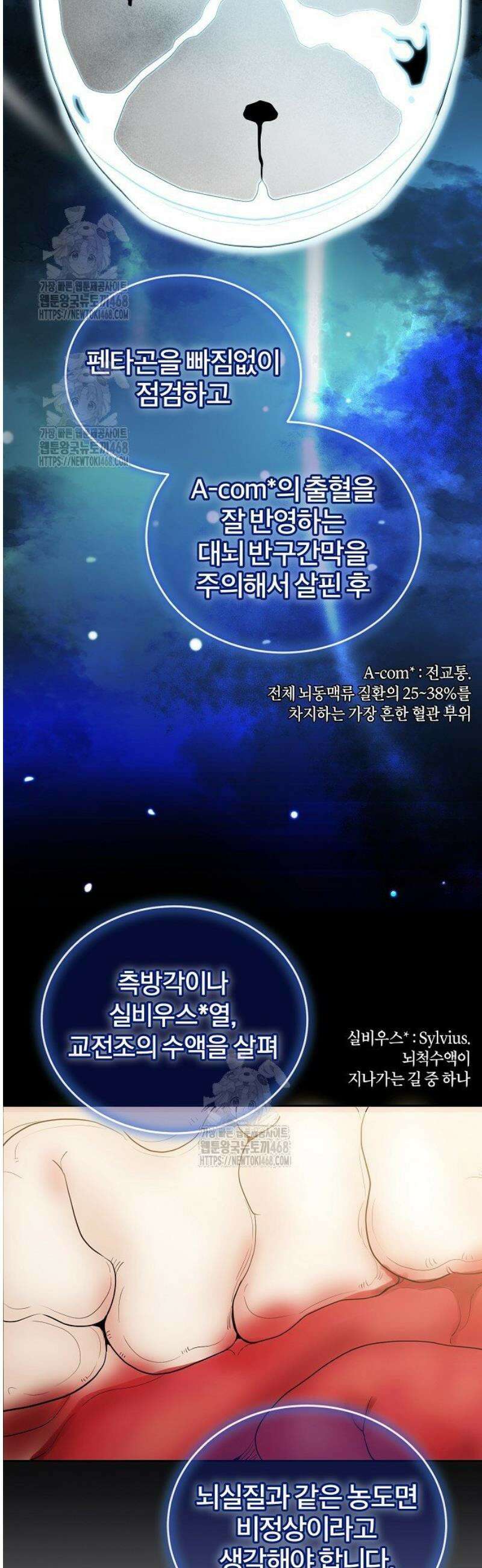 외과 의사가 된 화타 12화 24