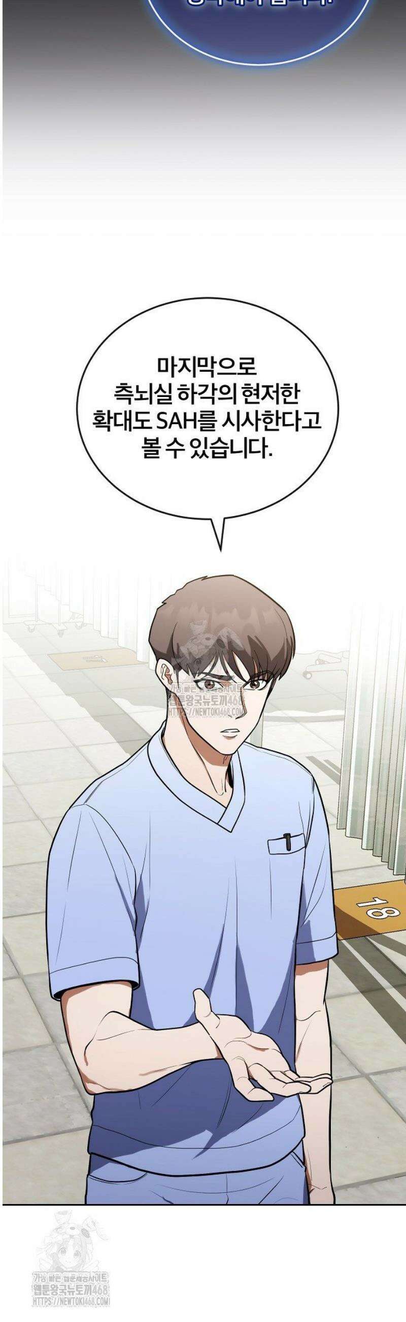 외과 의사가 된 화타 12화 25