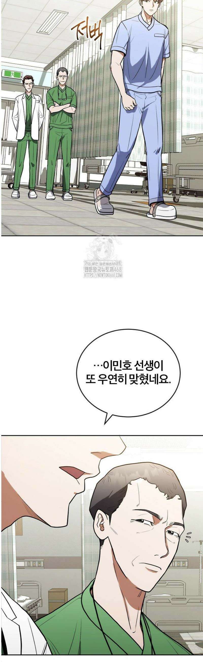 외과 의사가 된 화타 12화 27