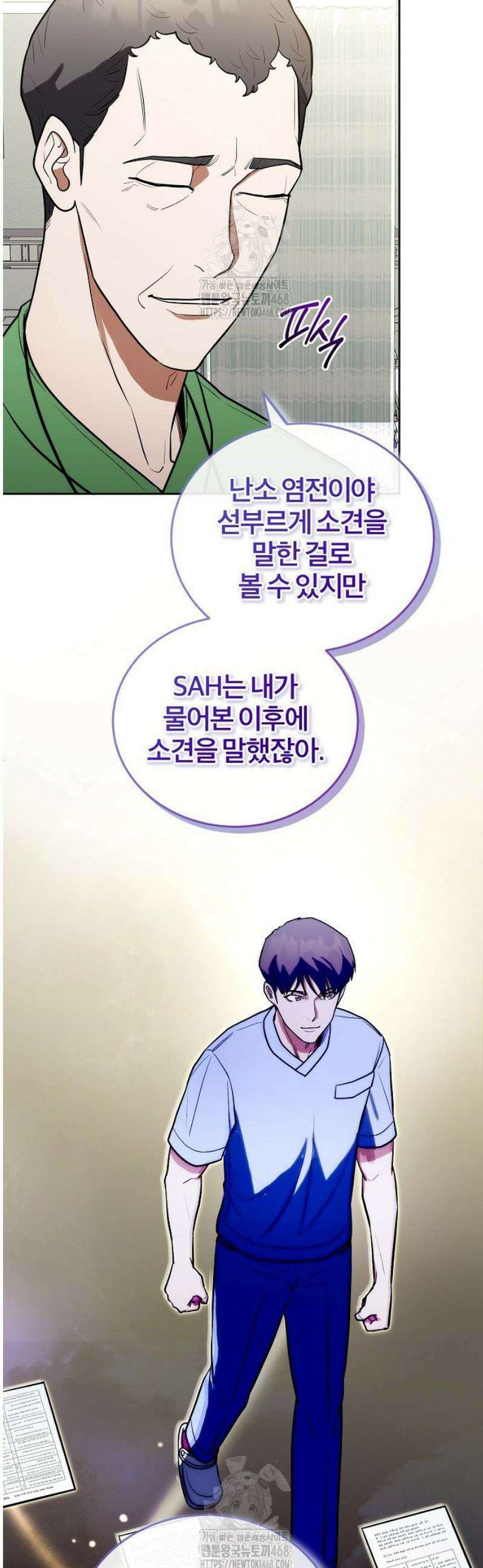 외과 의사가 된 화타 12화 29