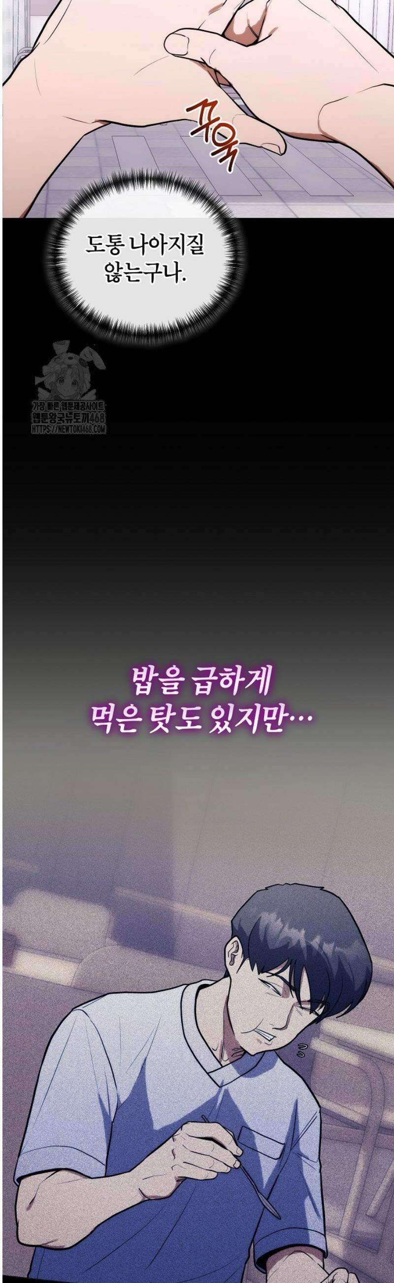 외과 의사가 된 화타 12화 36