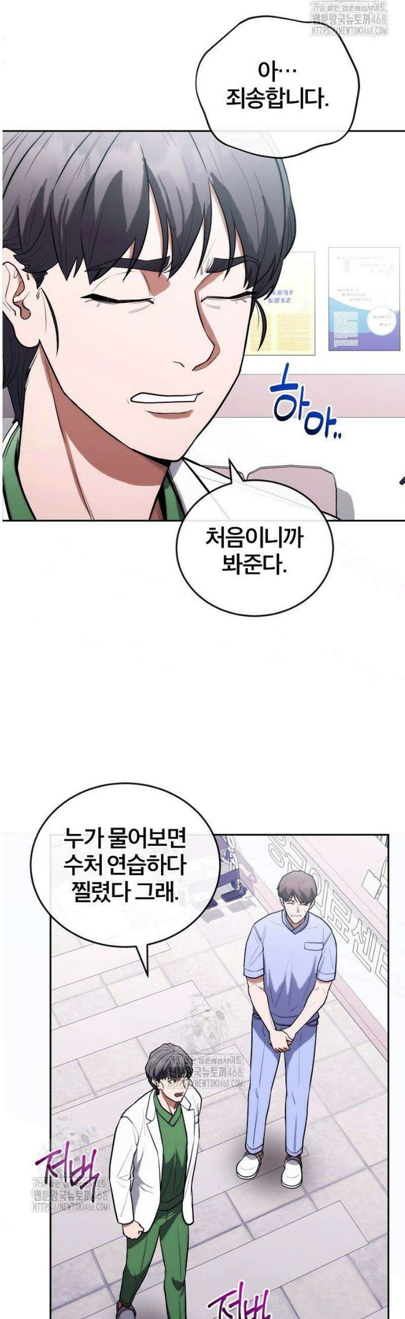 외과 의사가 된 화타 12화 43