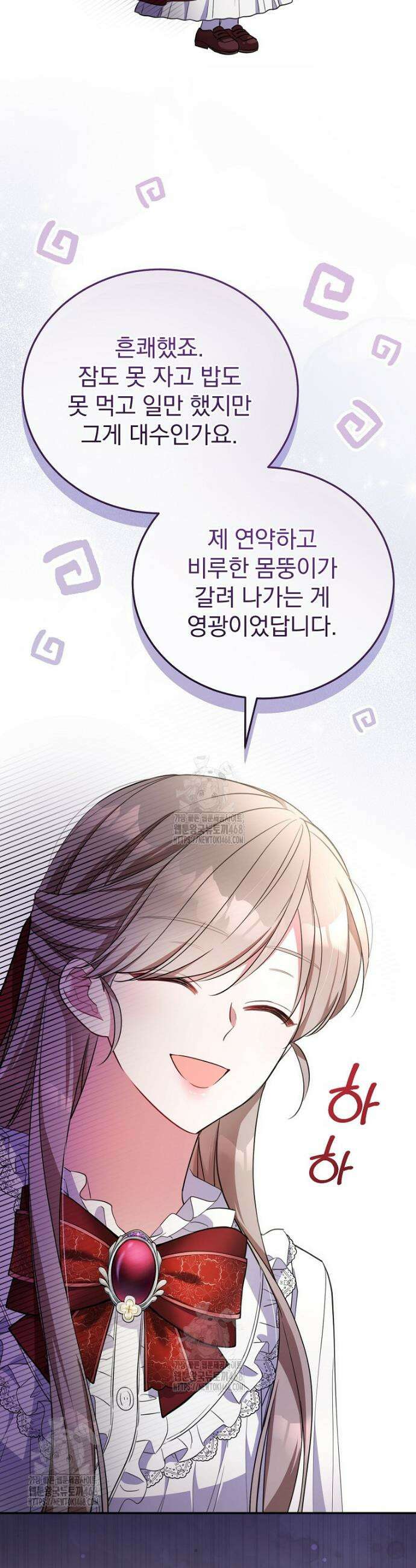 귀족 유치원의 교사는 오늘도 고달프다 10화 5