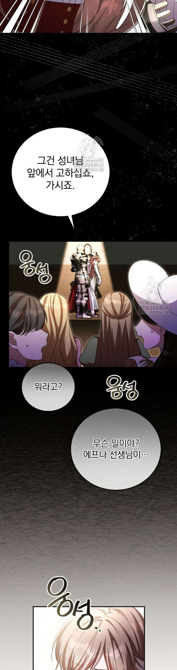 귀족 유치원의 교사는 오늘도 고달프다 18화 2