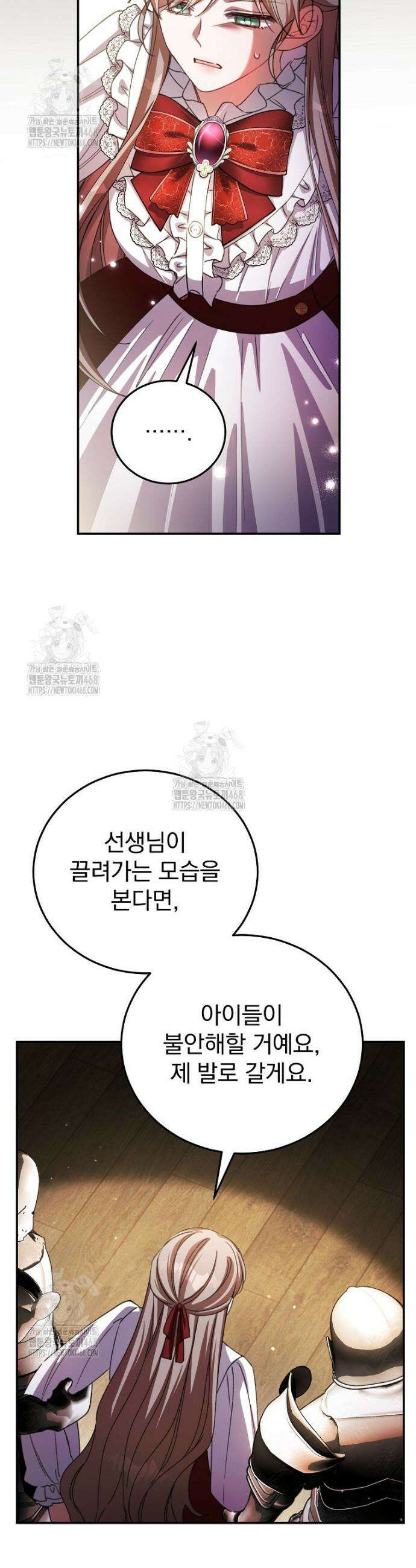 귀족 유치원의 교사는 오늘도 고달프다 18화 3