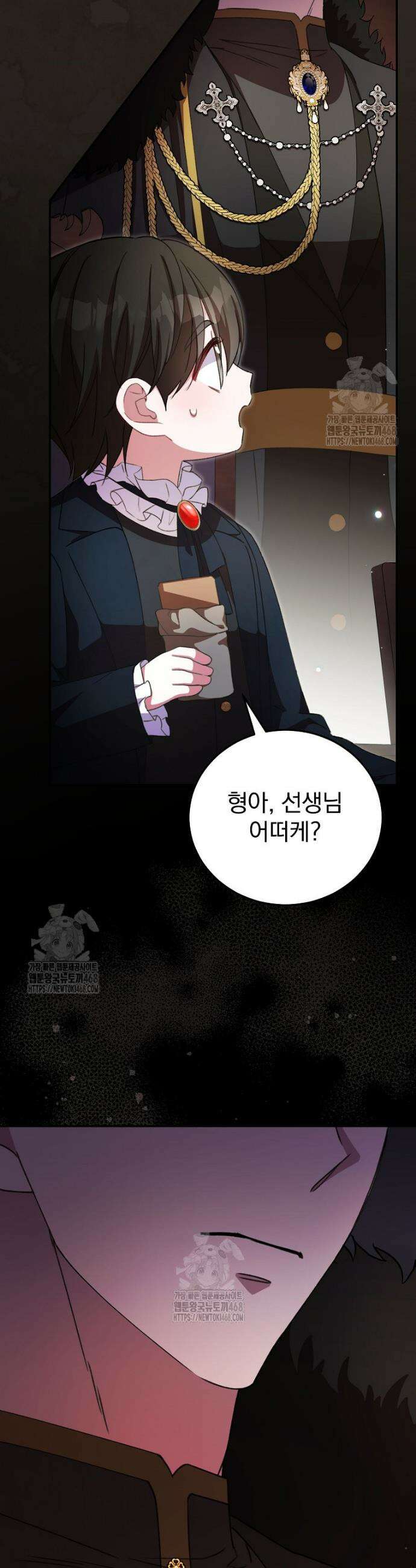 귀족 유치원의 교사는 오늘도 고달프다 18화 7
