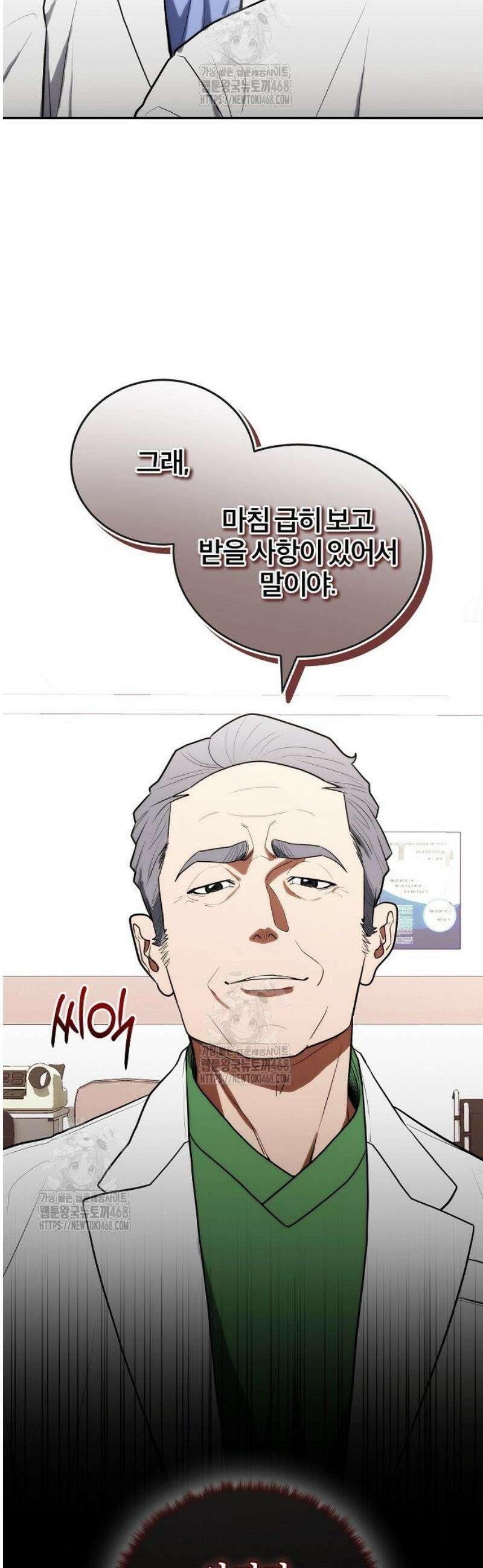외과 의사가 된 화타 18화 3