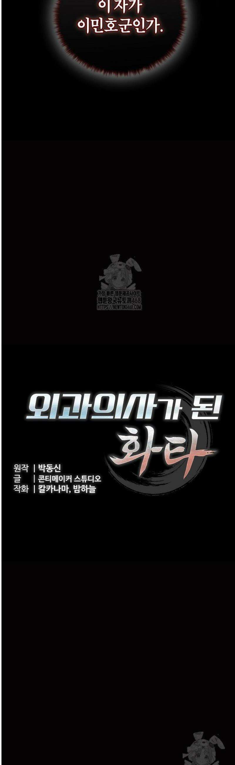 외과 의사가 된 화타 18화 4