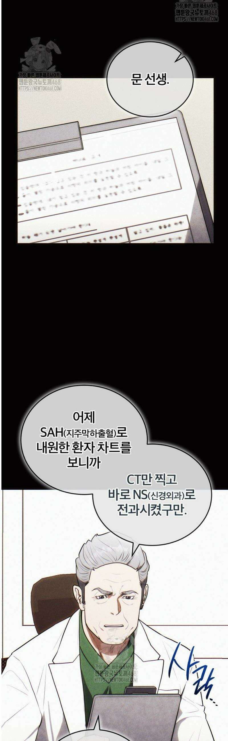 외과 의사가 된 화타 18화 5