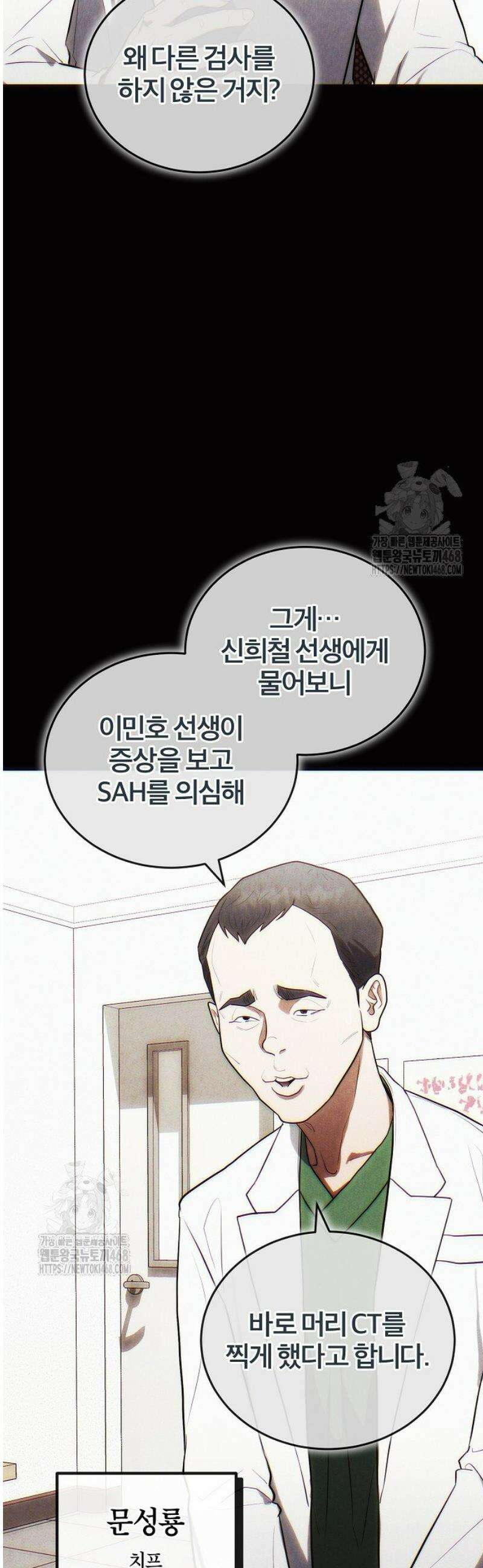 외과 의사가 된 화타 18화 6