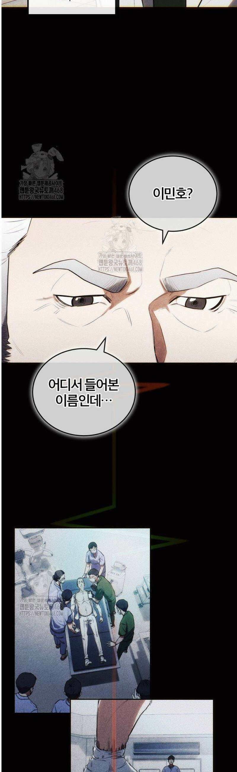 외과 의사가 된 화타 18화 7