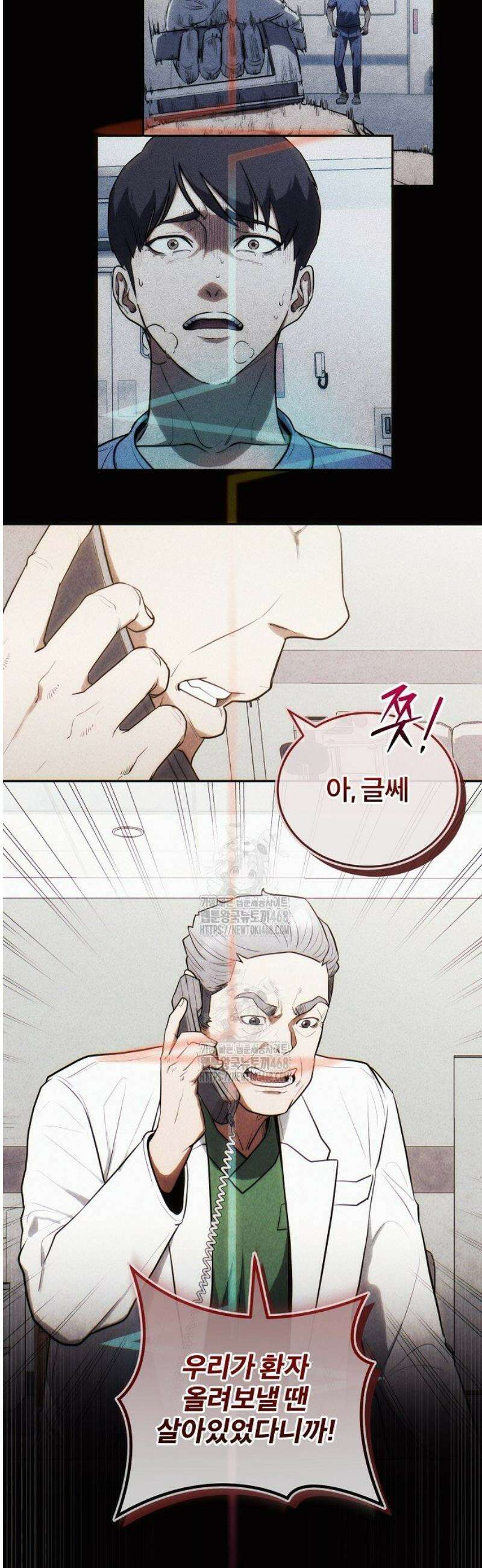 외과 의사가 된 화타 18화 8