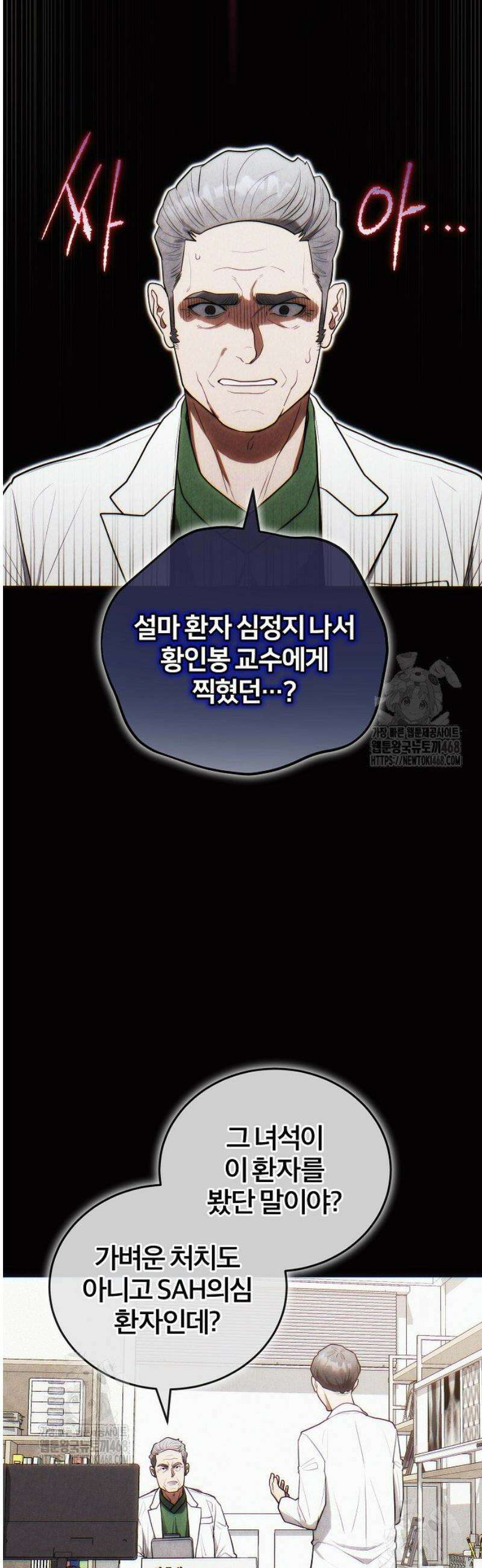 외과 의사가 된 화타 18화 9